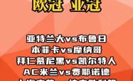 本菲卡连续五场破门，申花主帅直言：这小子挡不住！的简单介绍
